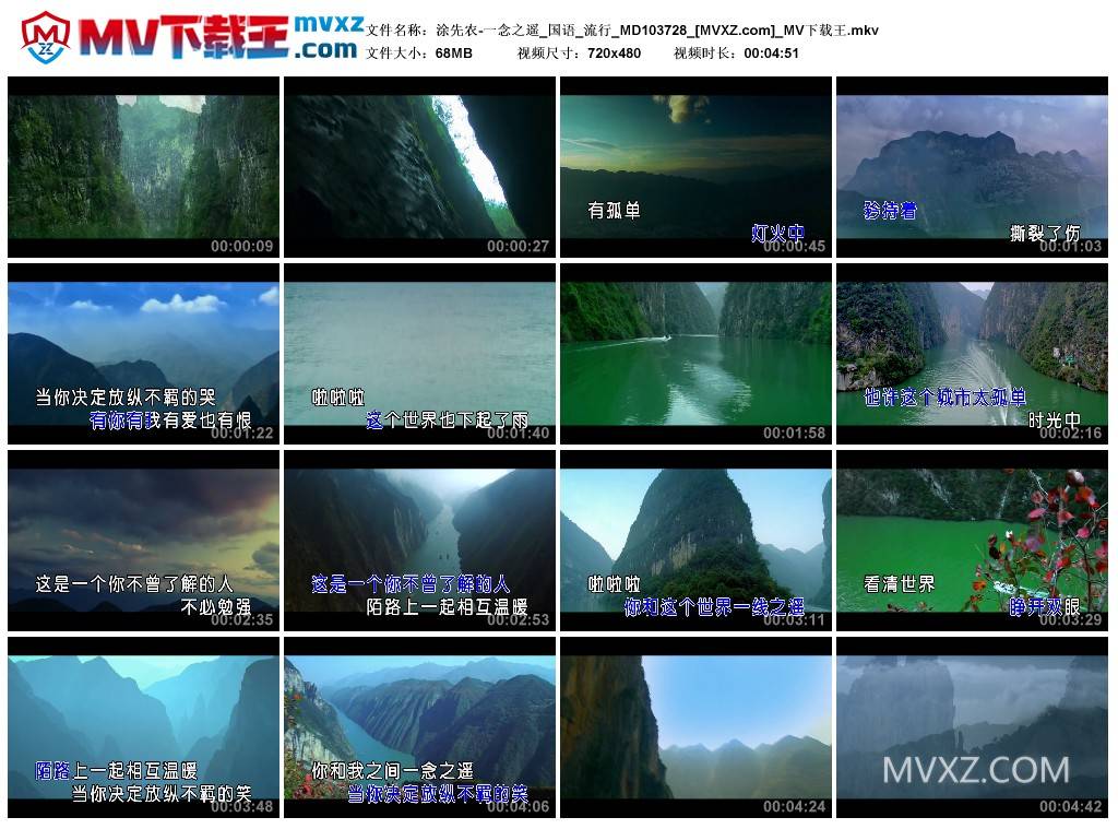 涂先农-一念之遥_国语_流行_MD103728